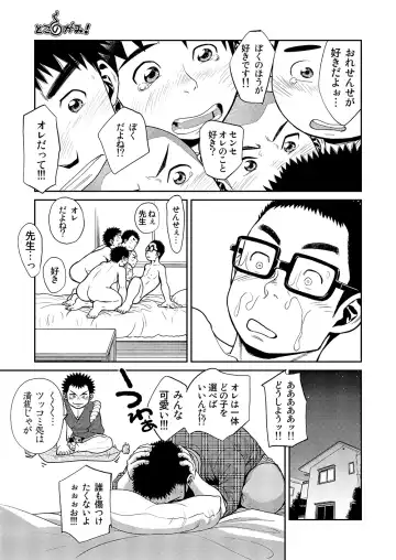 [Shigemaru Shigeru] Manga Shounen Zoom Vol. 11 & 12 Fhentai - Page 51