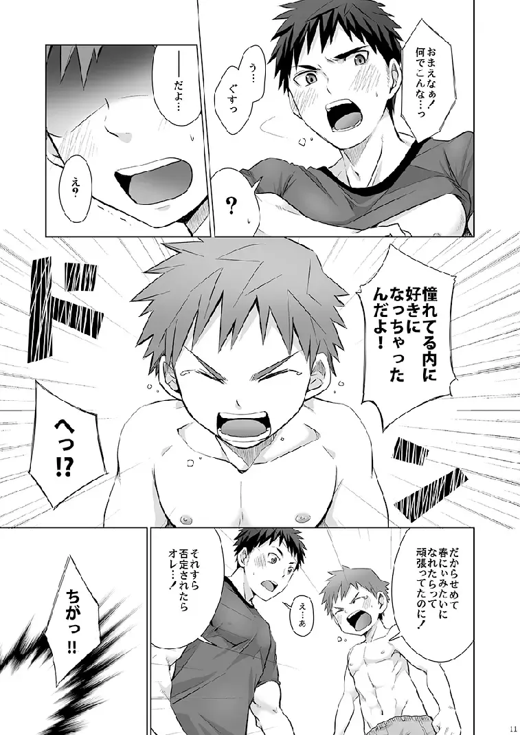 [Torakichi] Torakichi (Ebitendon) - Muneatsu! Fhentai - Page 12