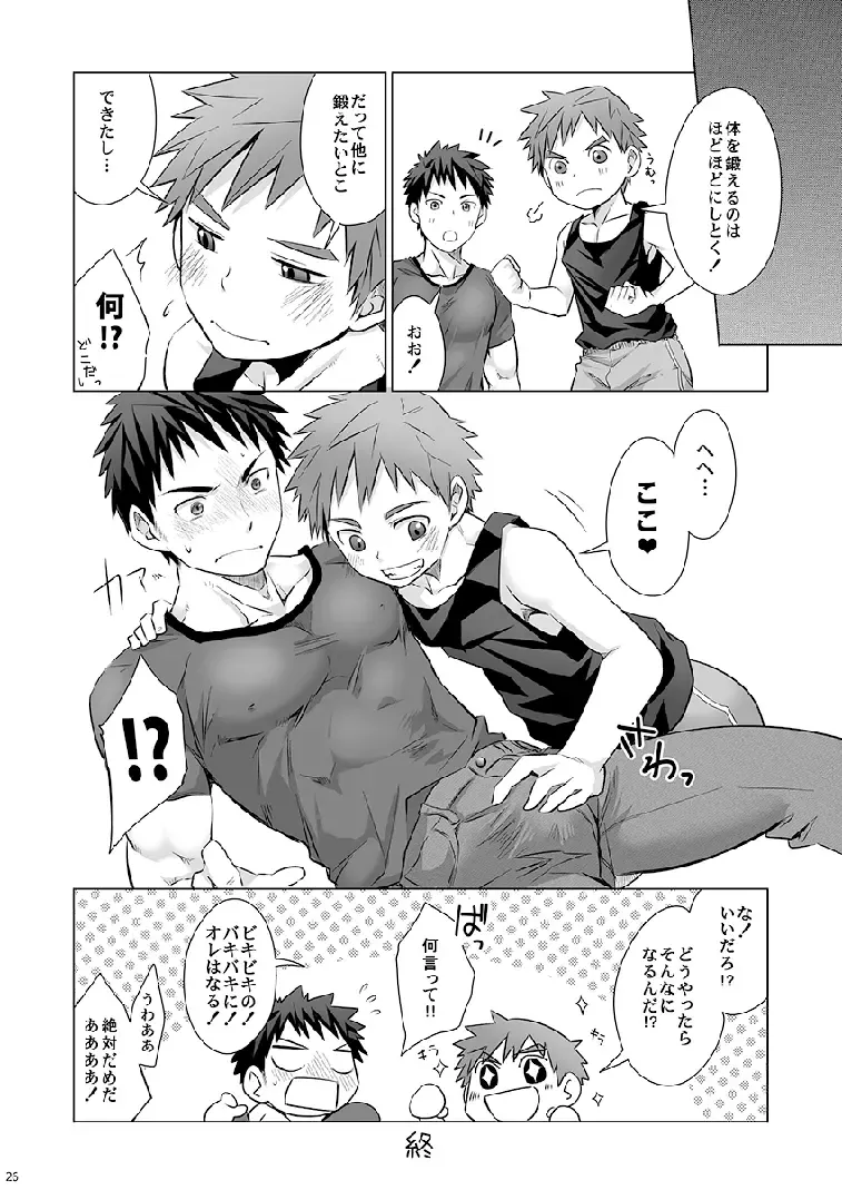 [Torakichi] Torakichi (Ebitendon) - Muneatsu! Fhentai - Page 27