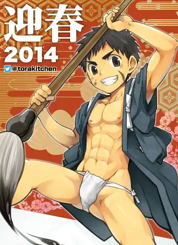 [Torakichi] Torakichi (Ebitendon) - Muneatsu! Fhentai - Page 33