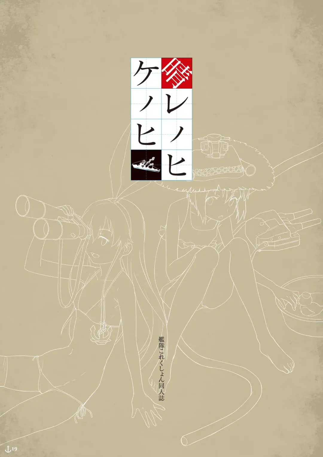 [Kinuta Kouji] Hare no Hi Ke no Hi Fhentai - Page 13