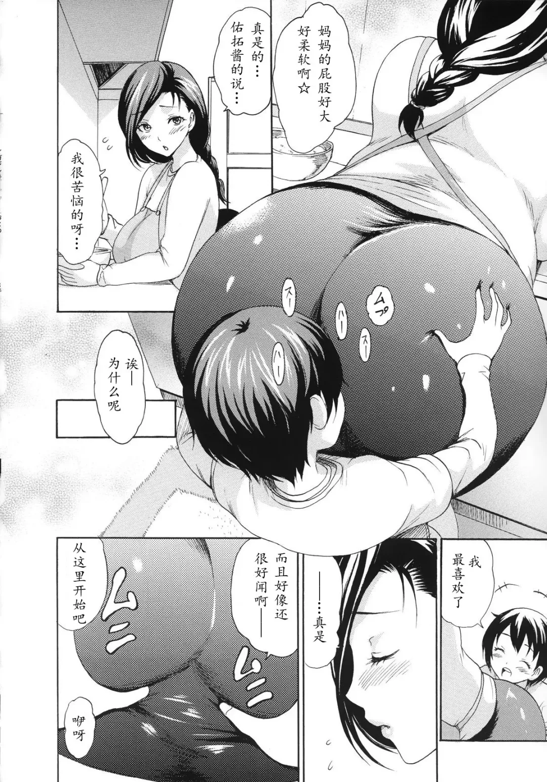 [E-musu Aki] Hajimete no Okaa-san Fhentai - Page 2