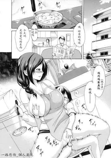 [E-musu Aki] Hajimete no Okaa-san Fhentai - Page 24