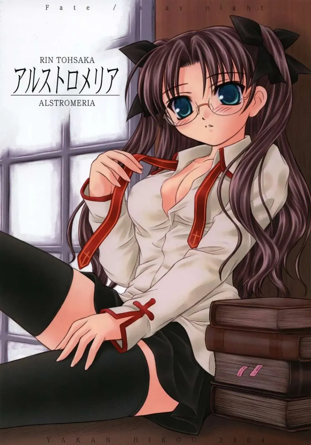 [Inoue Tommy] Alstromeria Fhentai - Page 1