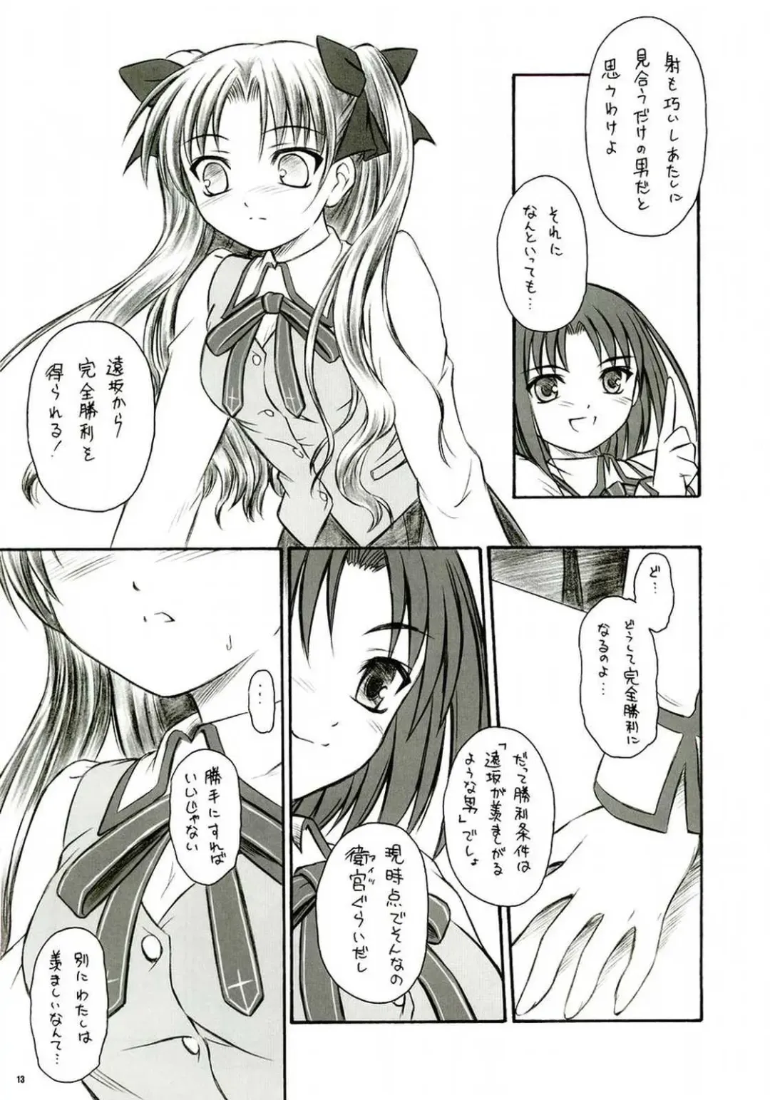 [Inoue Tommy] Alstromeria Fhentai - Page 12