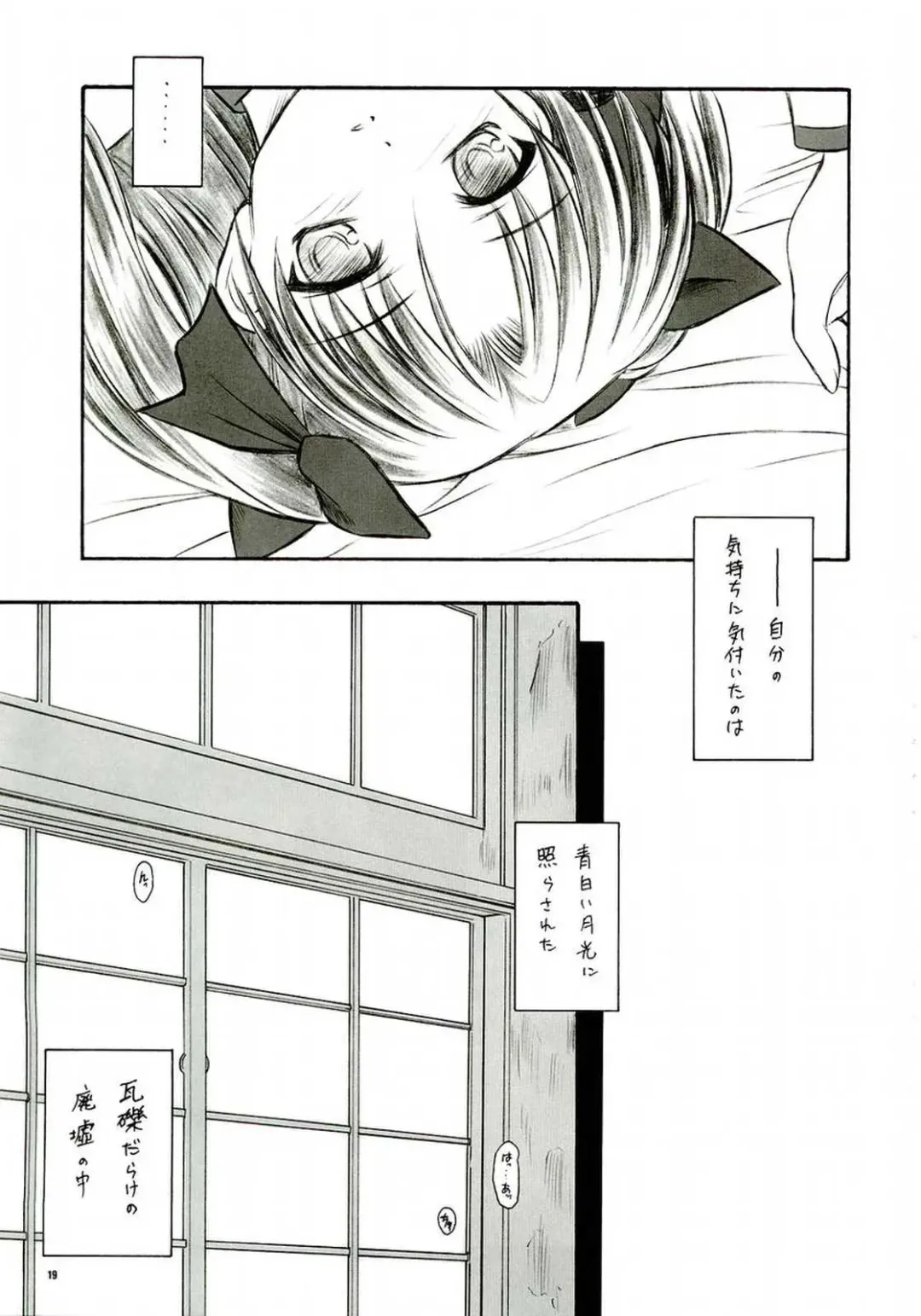 [Inoue Tommy] Alstromeria Fhentai - Page 18