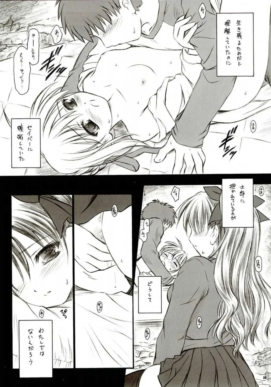 [Inoue Tommy] Alstromeria Fhentai - Page 19