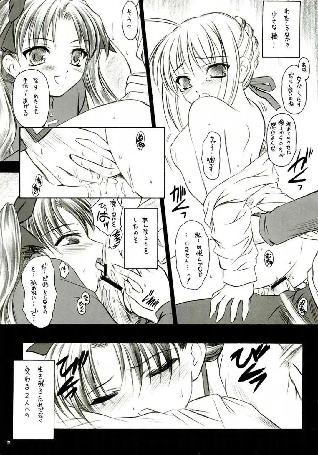 [Inoue Tommy] Alstromeria Fhentai - Page 20