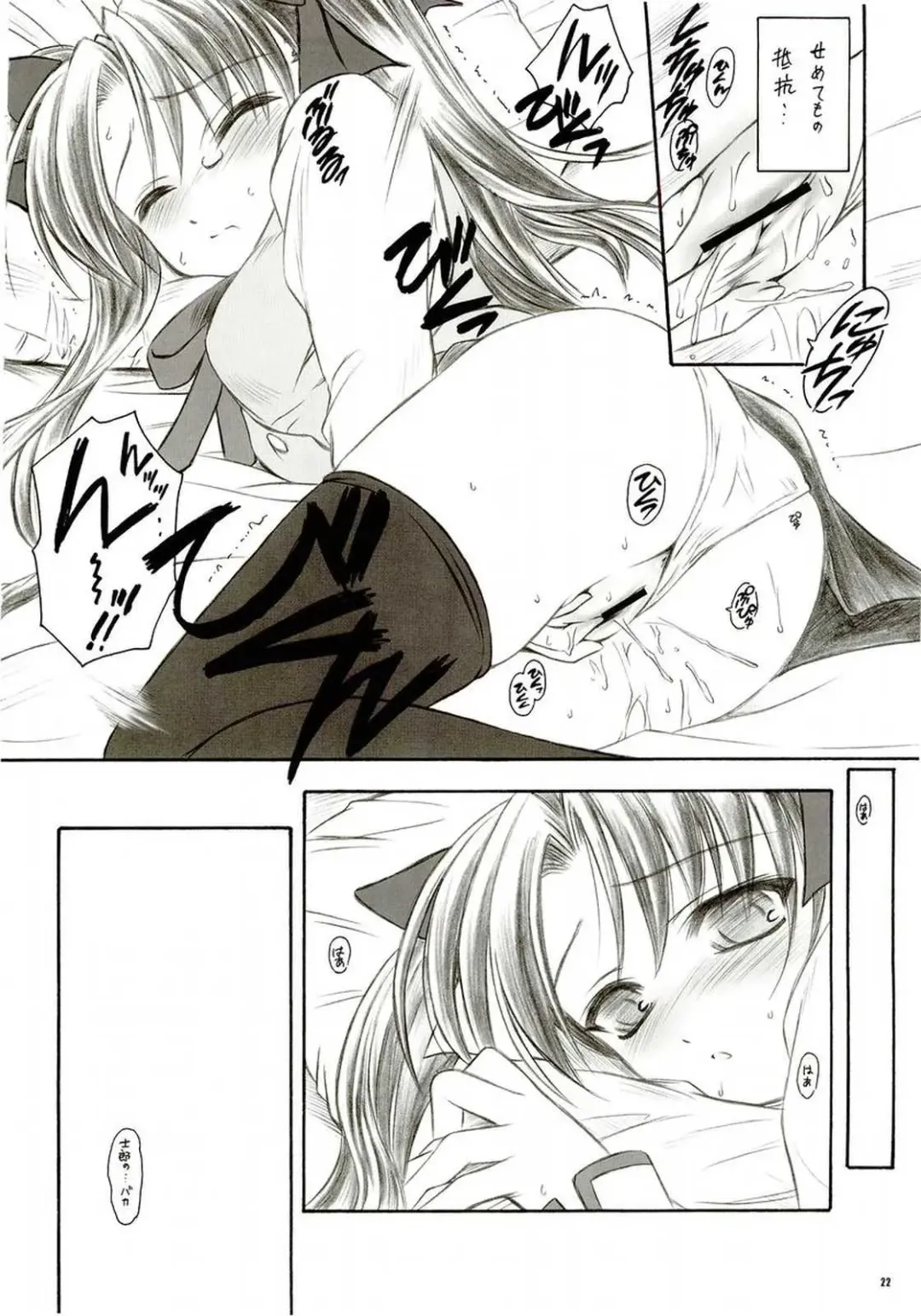 [Inoue Tommy] Alstromeria Fhentai - Page 21