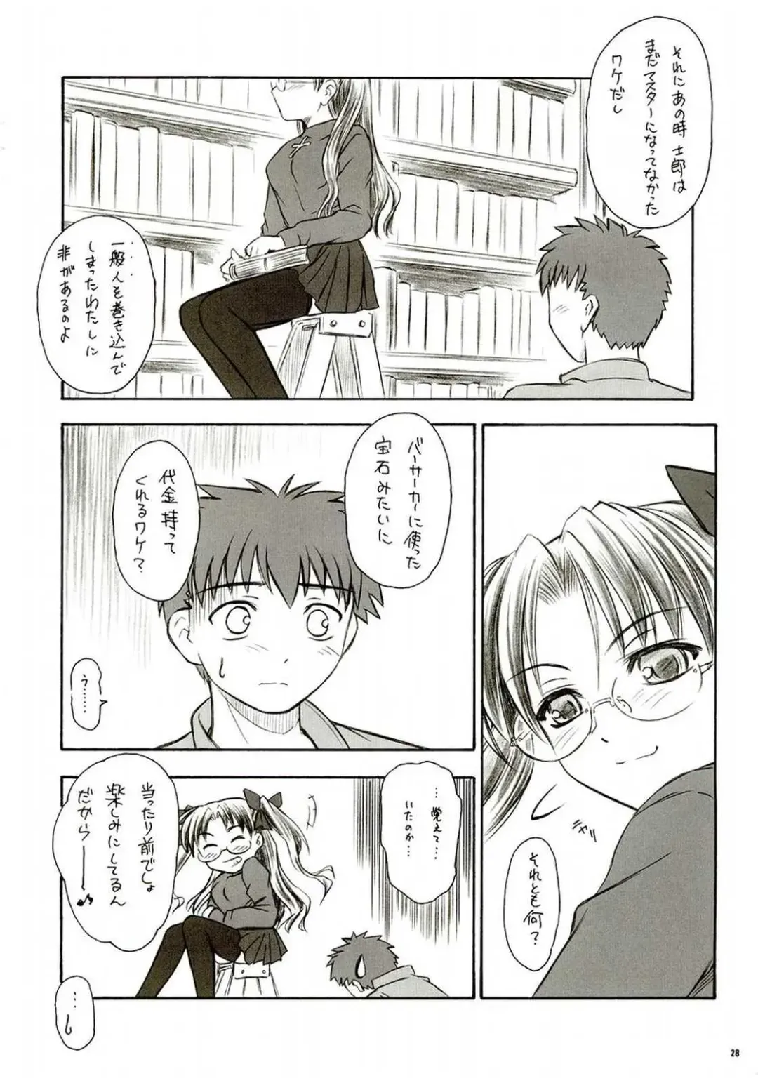 [Inoue Tommy] Alstromeria Fhentai - Page 27