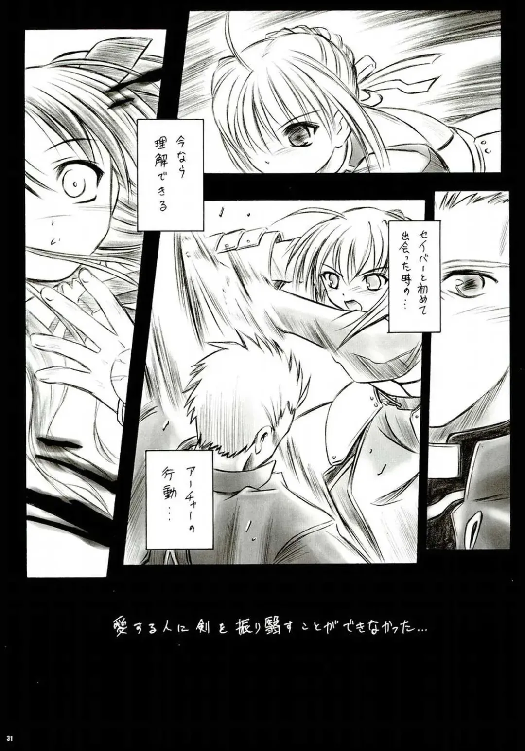 [Inoue Tommy] Alstromeria Fhentai - Page 30