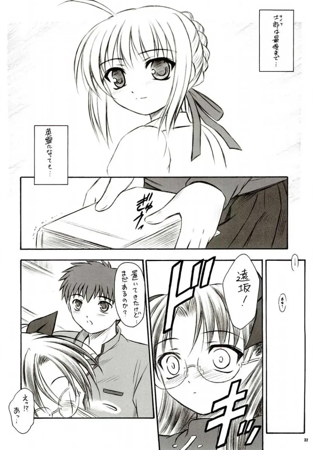 [Inoue Tommy] Alstromeria Fhentai - Page 31