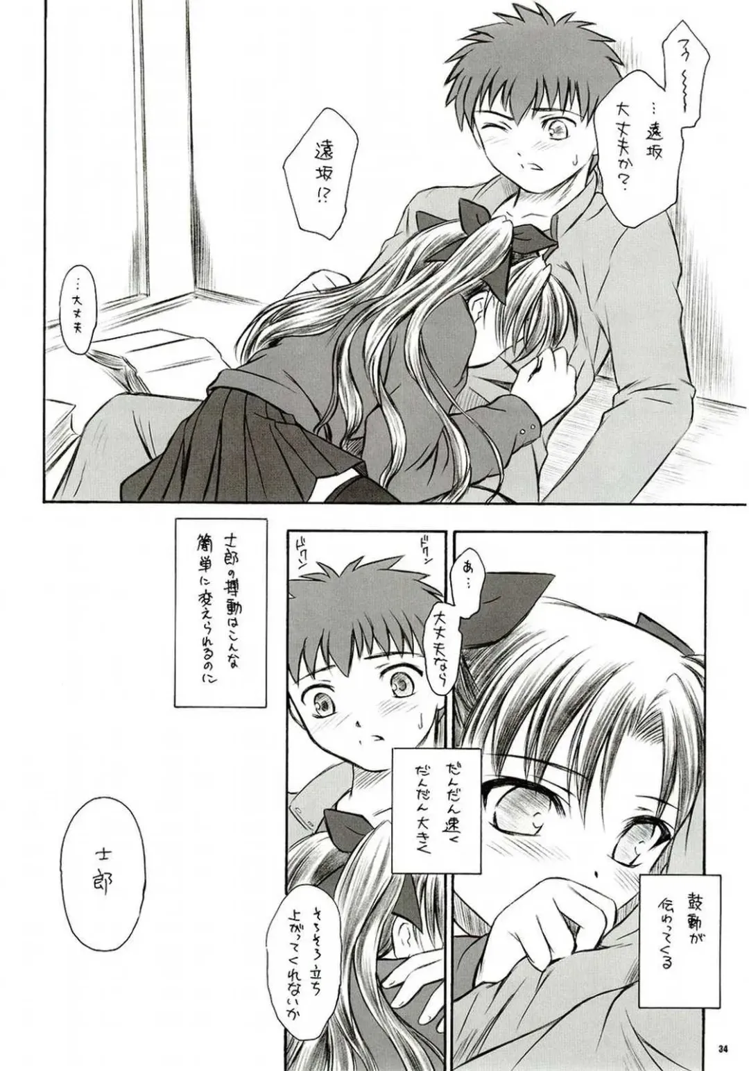 [Inoue Tommy] Alstromeria Fhentai - Page 33