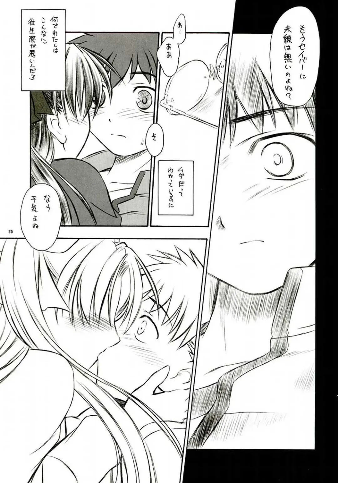 [Inoue Tommy] Alstromeria Fhentai - Page 34