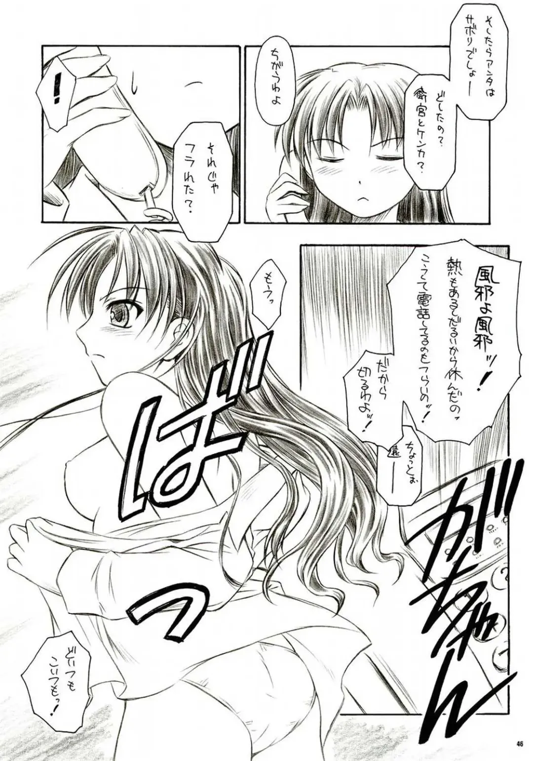 [Inoue Tommy] Alstromeria Fhentai - Page 45