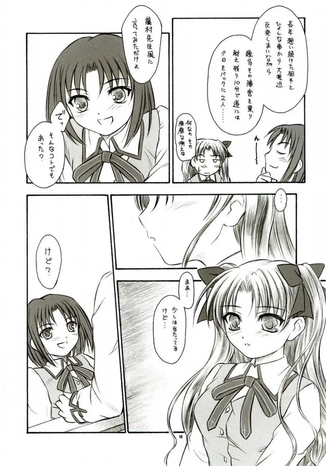 [Inoue Tommy] Alstromeria Fhentai - Page 9