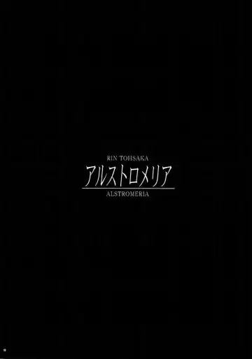 [Inoue Tommy] Alstromeria Fhentai - Page 16