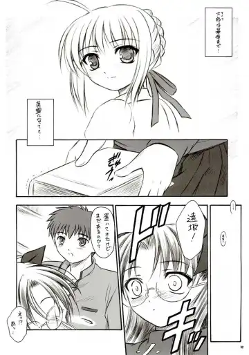 [Inoue Tommy] Alstromeria Fhentai - Page 31