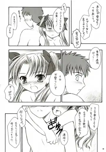 [Inoue Tommy] Alstromeria Fhentai - Page 65