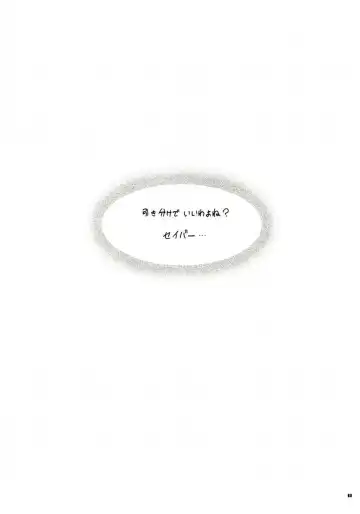 [Inoue Tommy] Alstromeria Fhentai - Page 79