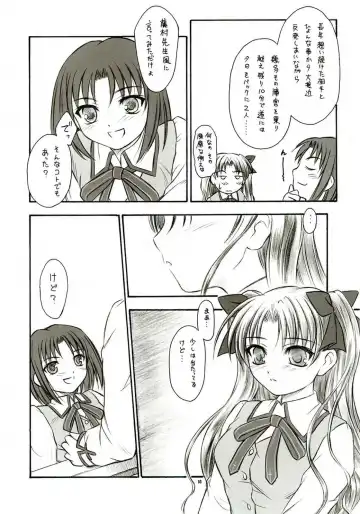 [Inoue Tommy] Alstromeria Fhentai - Page 9