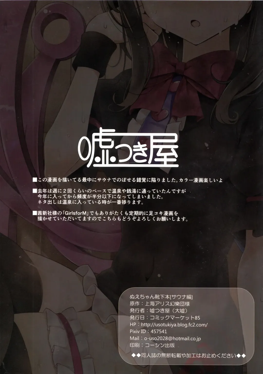 [Oouso] Nue-chan Kutsushita Bon Fhentai - Page 14