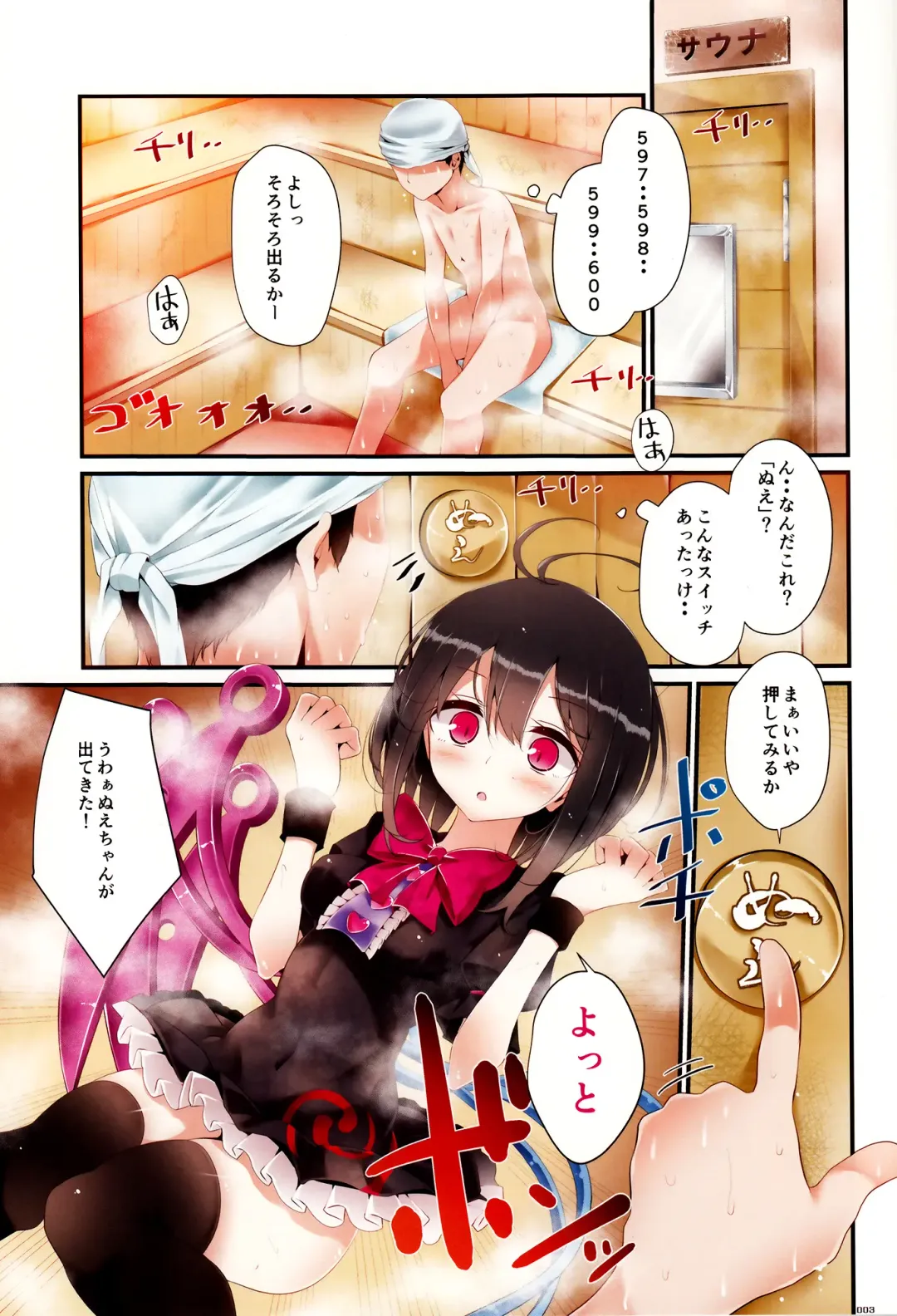 [Oouso] Nue-chan Kutsushita Bon Fhentai - Page 2