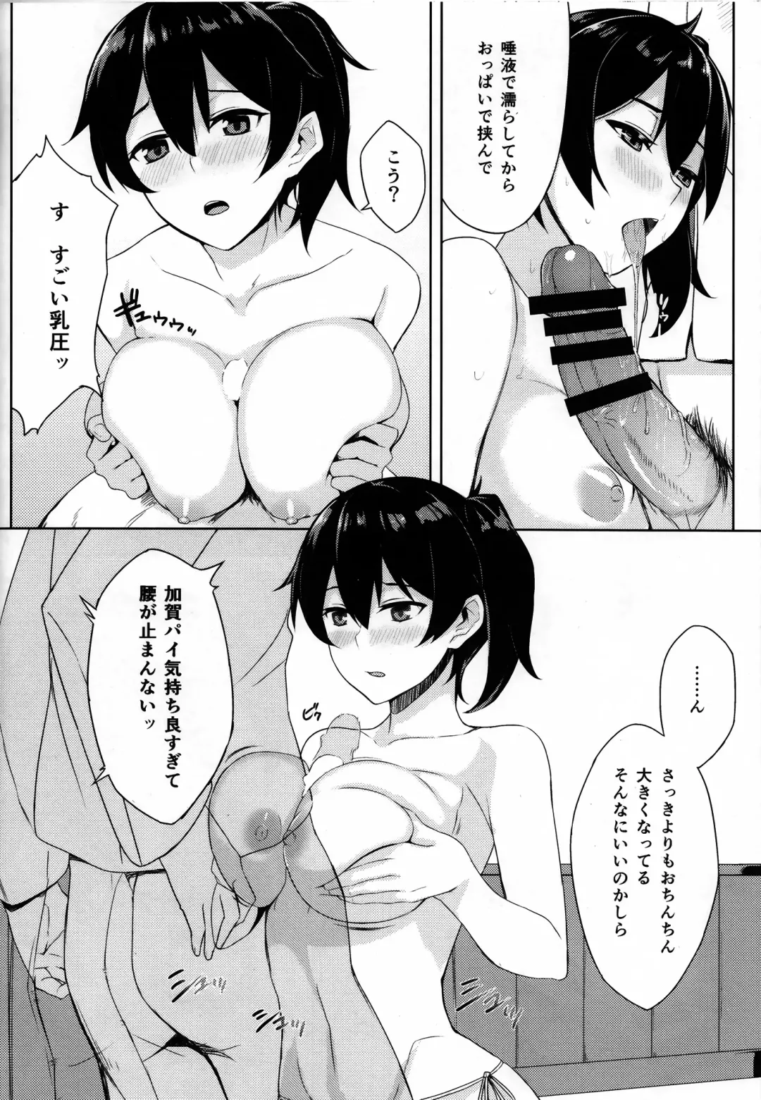 [Prime] Hishokan Kaga no Nayamigoto Fhentai - Page 11