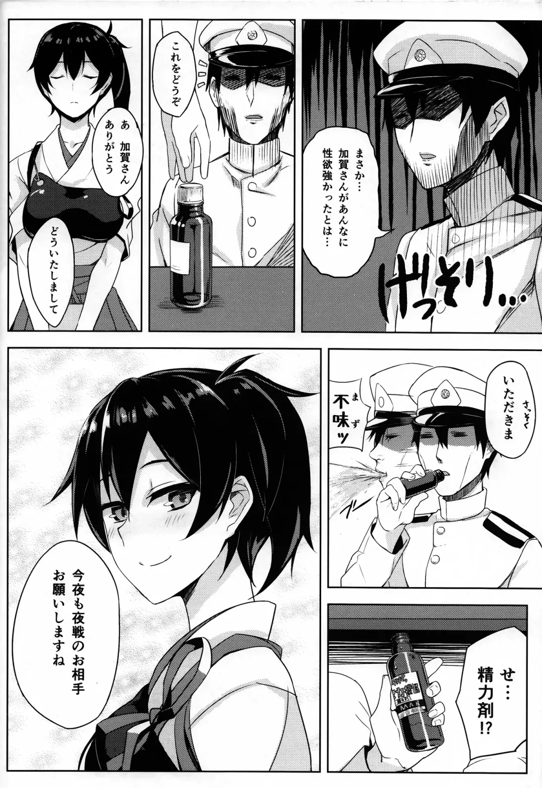 [Prime] Hishokan Kaga no Nayamigoto Fhentai - Page 21
