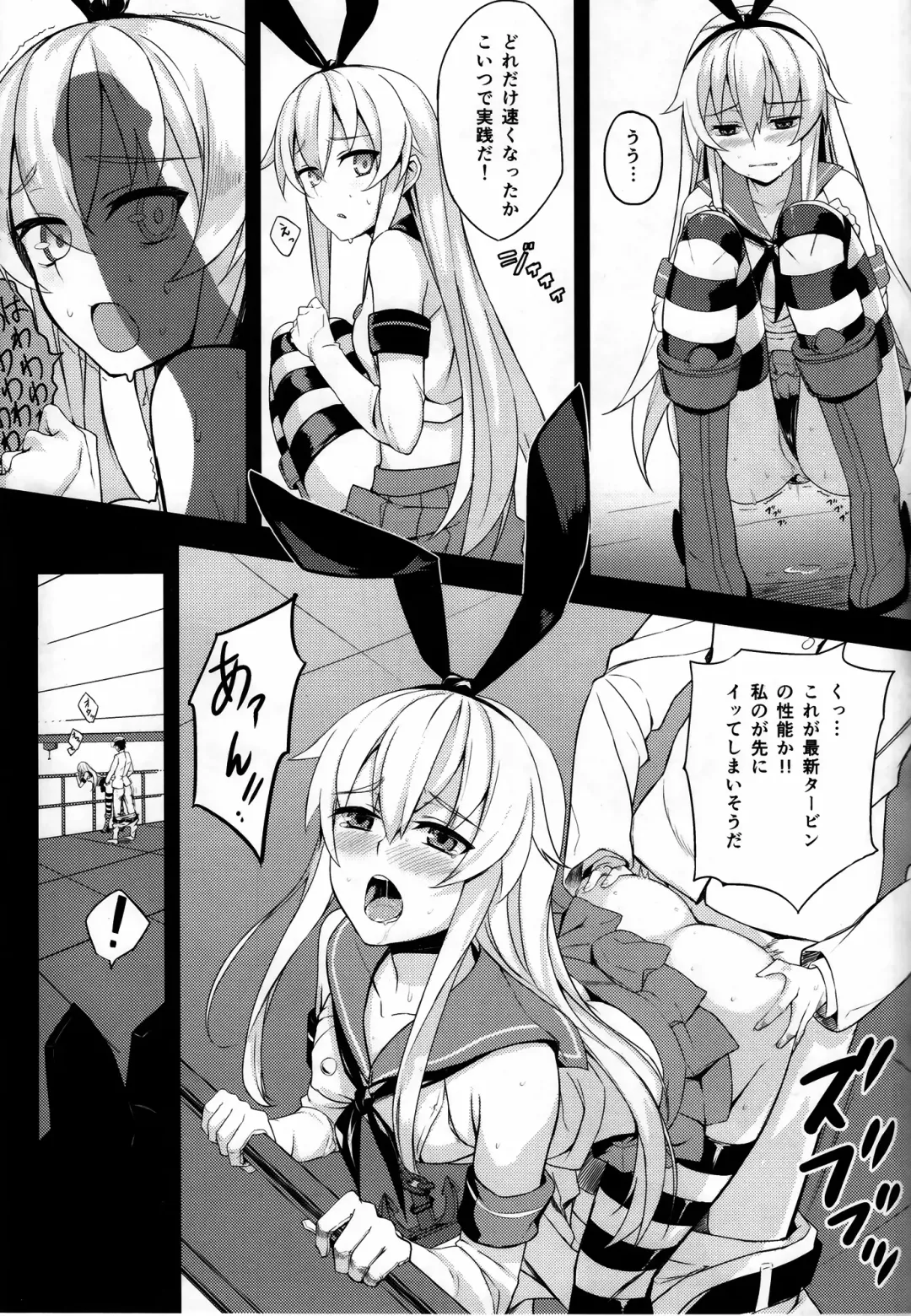 [Prime] Hishokan Kaga no Nayamigoto Fhentai - Page 6