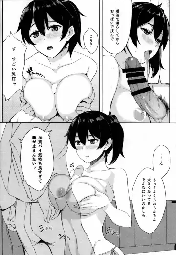 [Prime] Hishokan Kaga no Nayamigoto Fhentai - Page 11