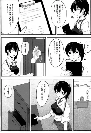 [Prime] Hishokan Kaga no Nayamigoto Fhentai - Page 3