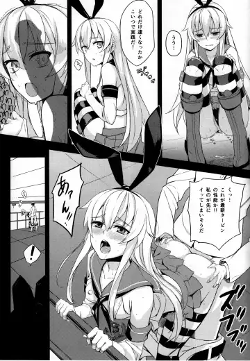[Prime] Hishokan Kaga no Nayamigoto Fhentai - Page 6
