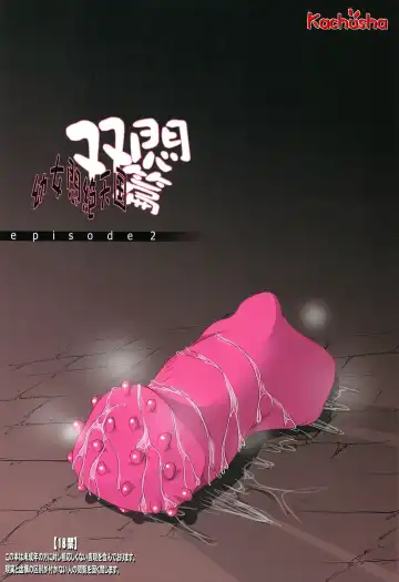 [Chomes] Youjo Monzetsu Tengoku Sou Mon Hen 2 | Loli Agony Heaven - Double Agony 2 Fhentai - Page 35