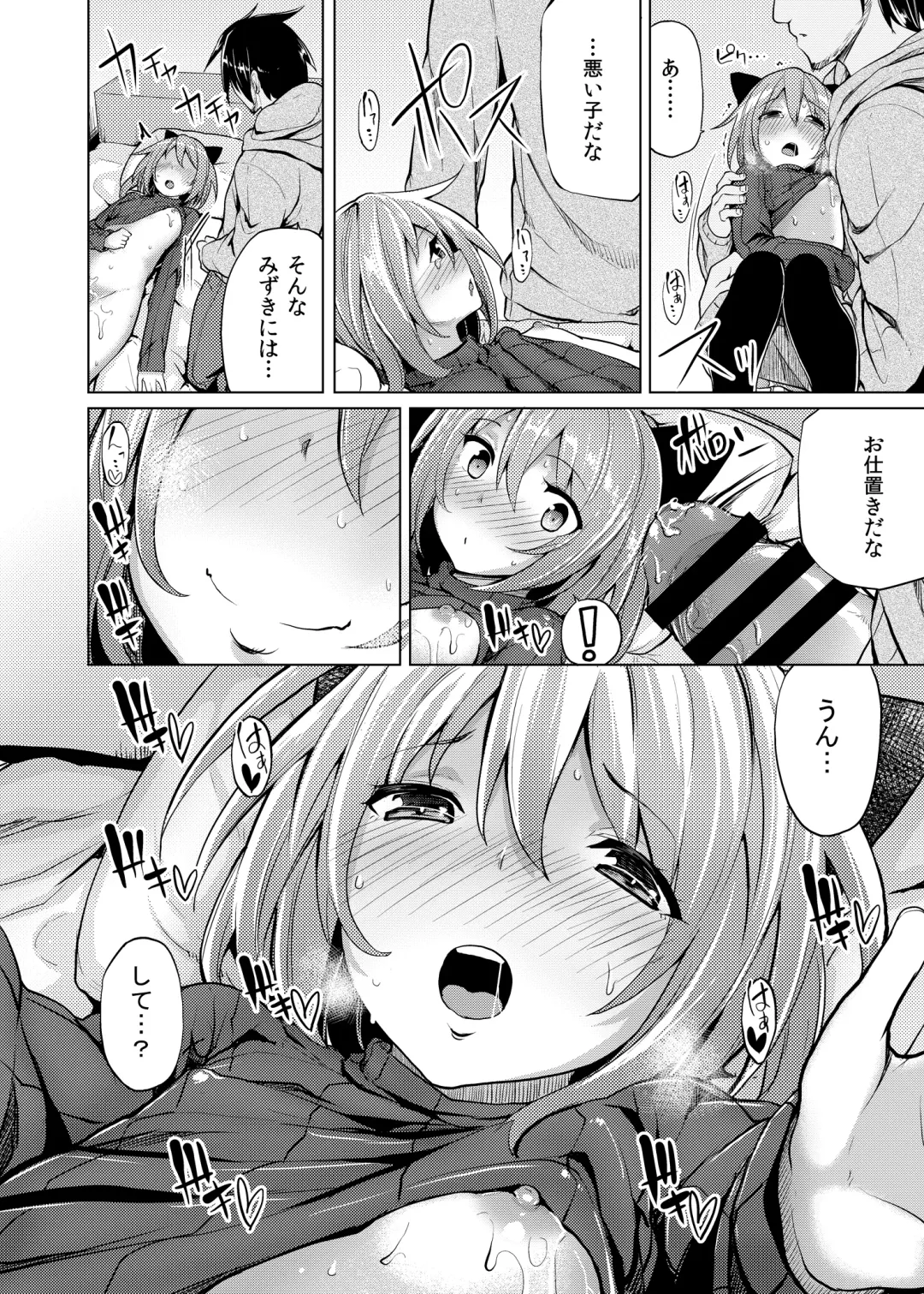 [Moketa] Hanamizuki Fhentai - Page 17