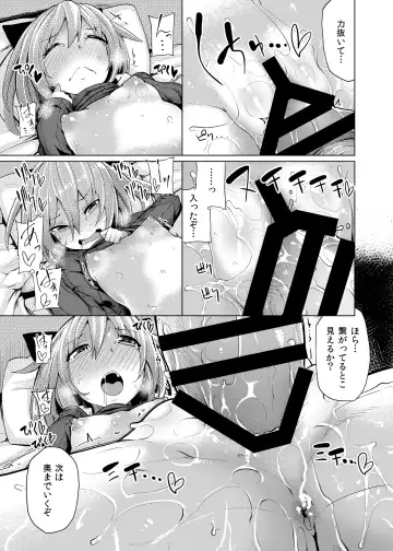 [Moketa] Hanamizuki Fhentai - Page 18