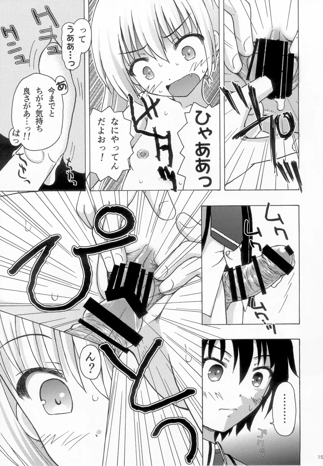 [Zinan] Take Maho Fhentai - Page 14