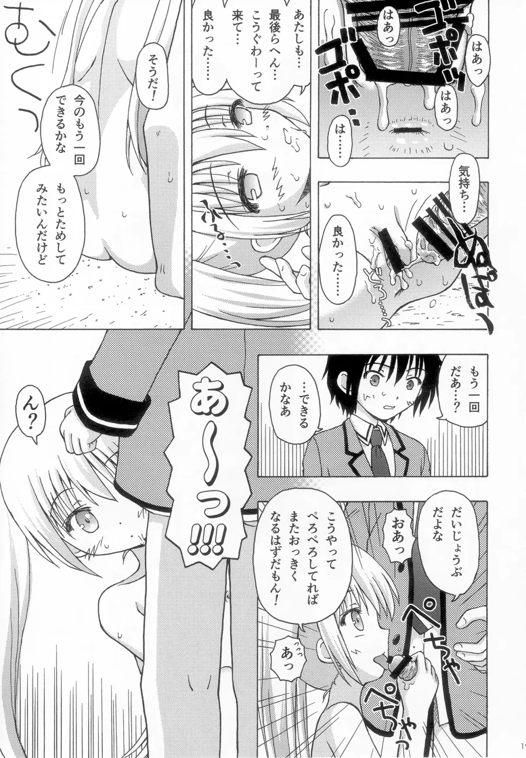 [Zinan] Take Maho Fhentai - Page 18