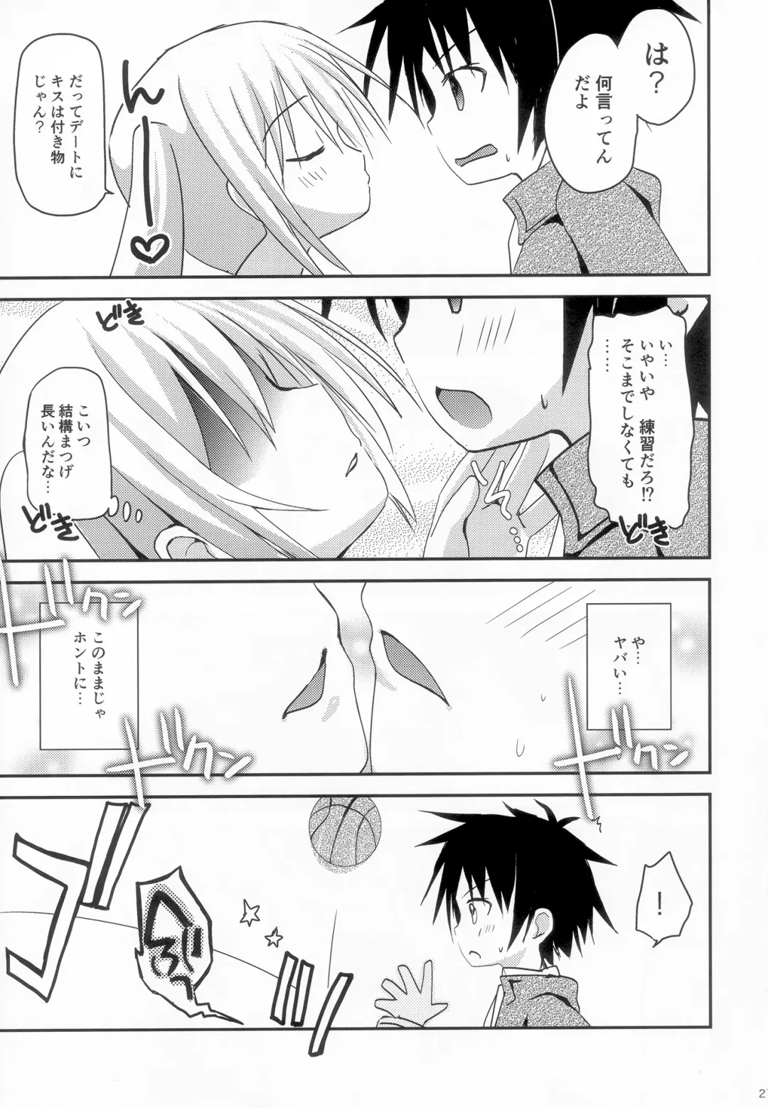 [Zinan] Take Maho Fhentai - Page 26