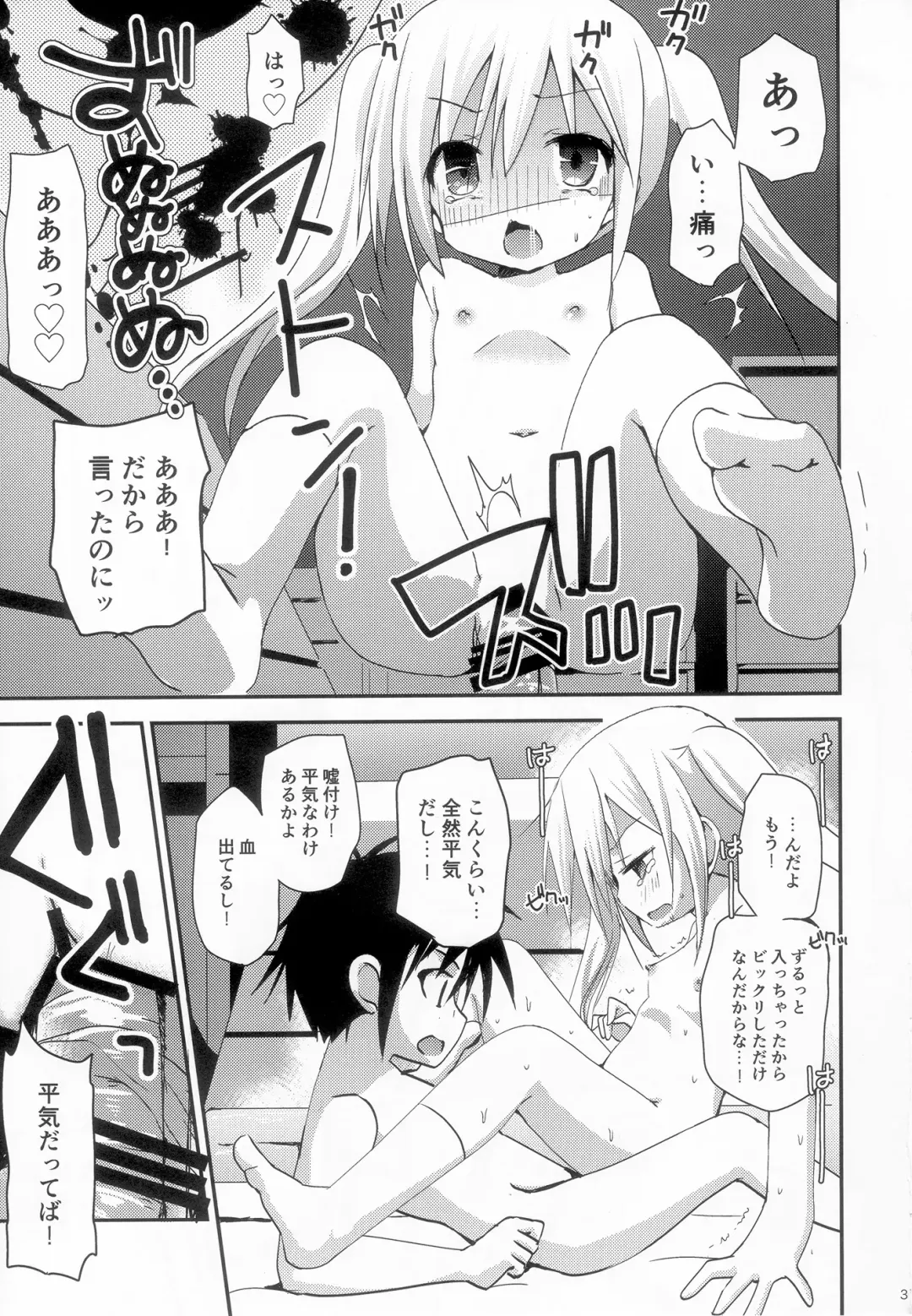 [Zinan] Take Maho Fhentai - Page 30