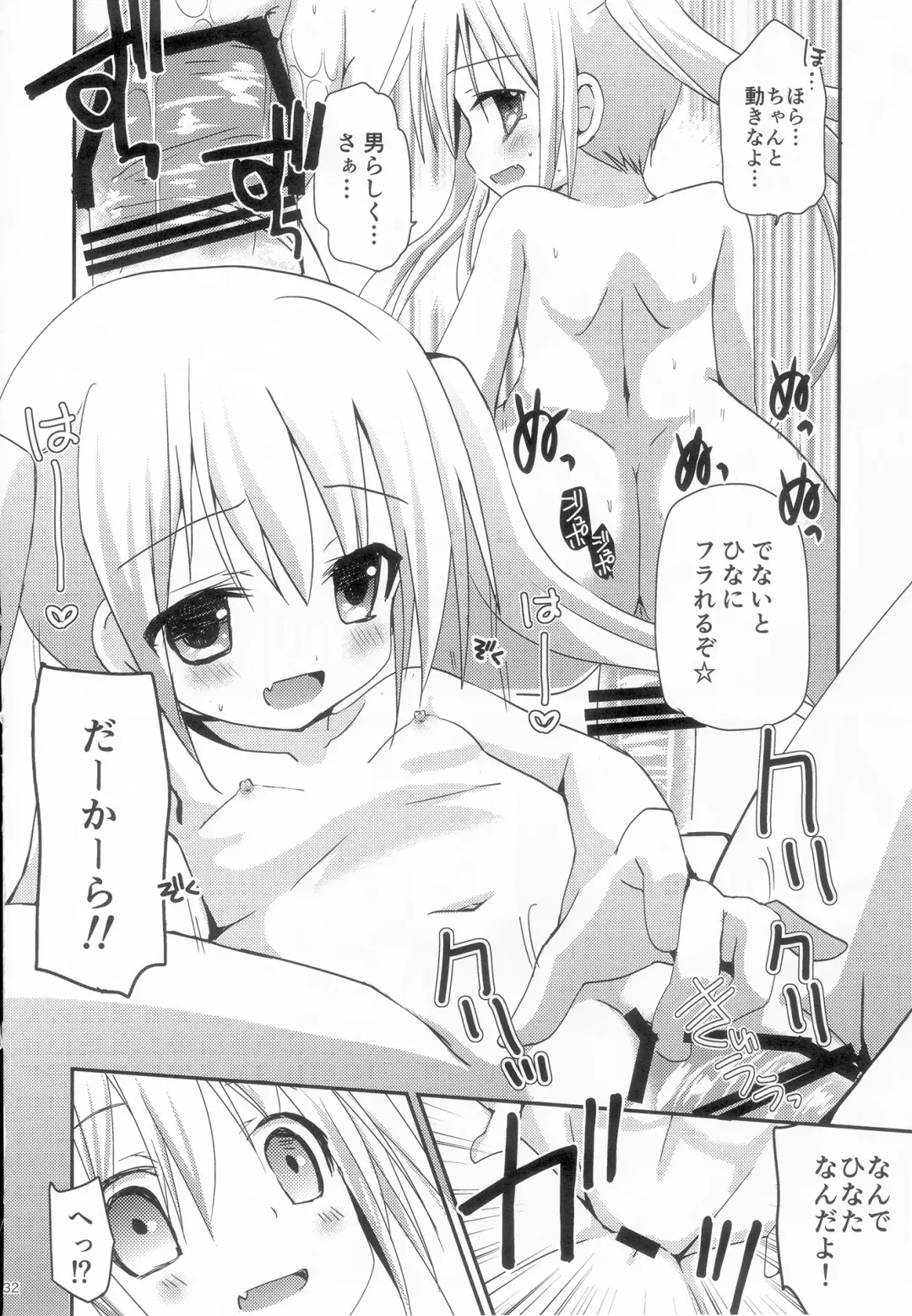 [Zinan] Take Maho Fhentai - Page 31