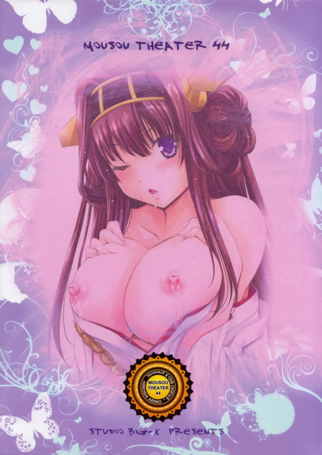 [Arino Hiroshi] MOUSOU THEATER44 Fhentai - Page 26