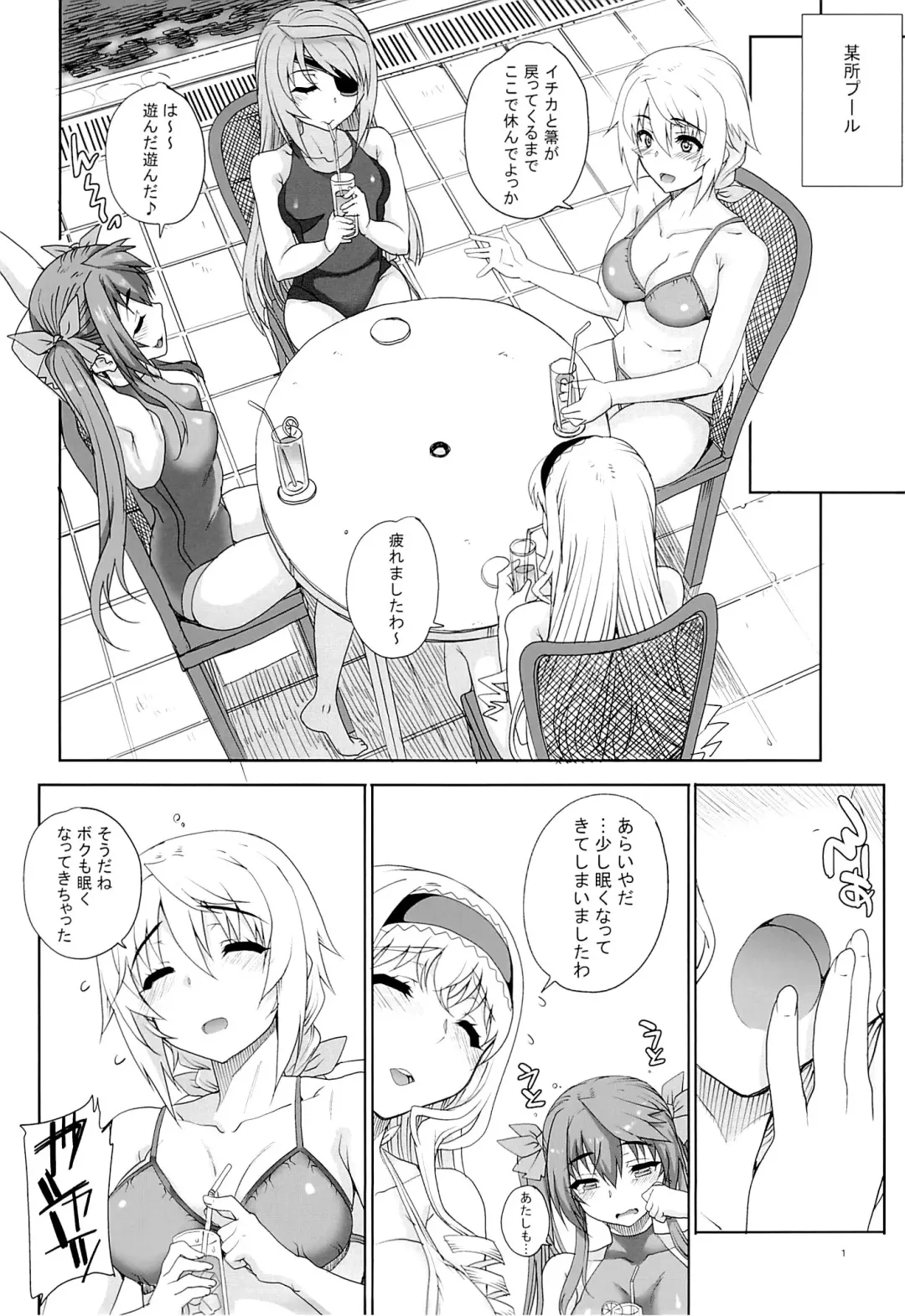 [Carn] Kayumidome 10 houme Fhentai.net - Page 2