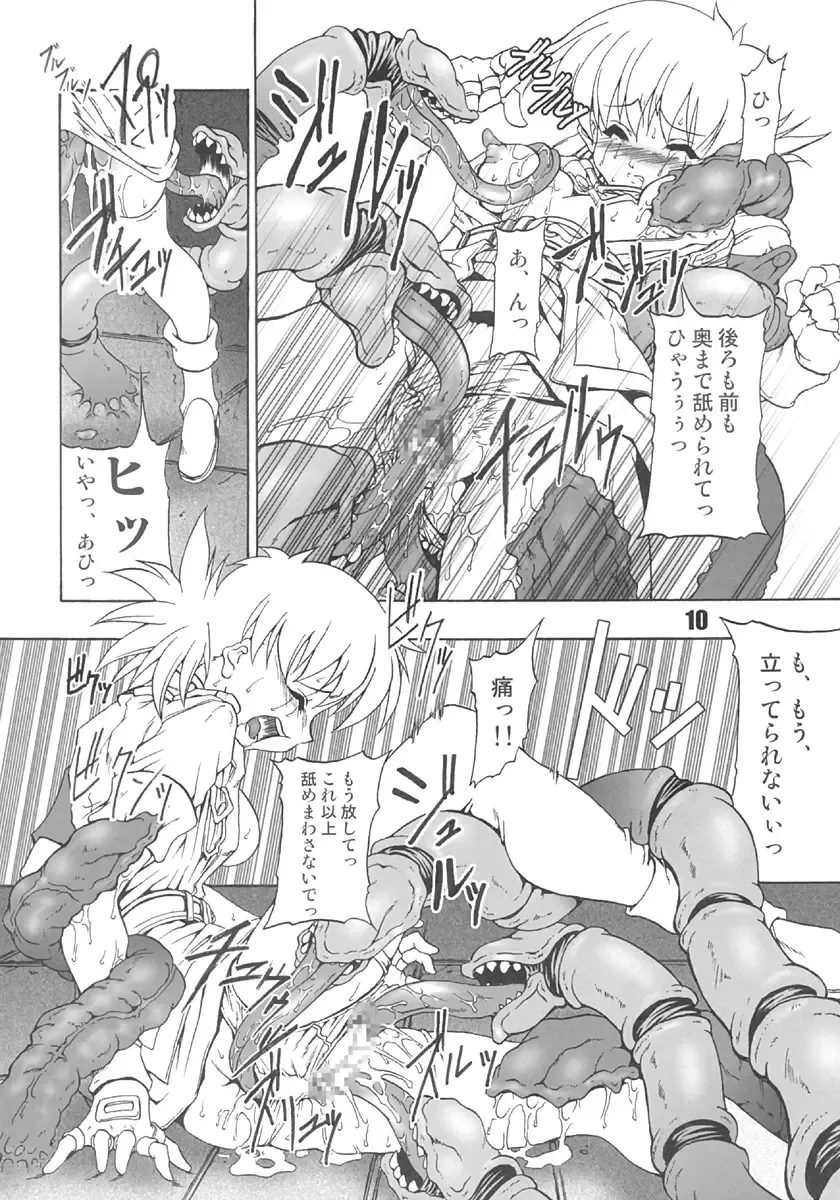 [Miharu] CHAOS STEP 6 Fhentai - Page 9