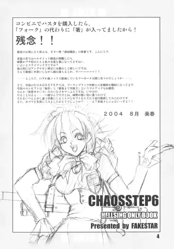 [Miharu] CHAOS STEP 6 Fhentai - Page 3