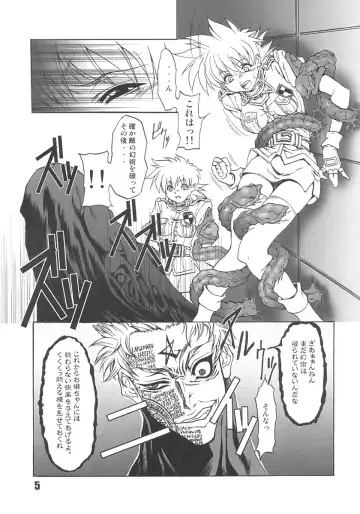 [Miharu] CHAOS STEP 6 Fhentai - Page 4