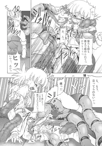 [Miharu] CHAOS STEP 6 Fhentai - Page 9