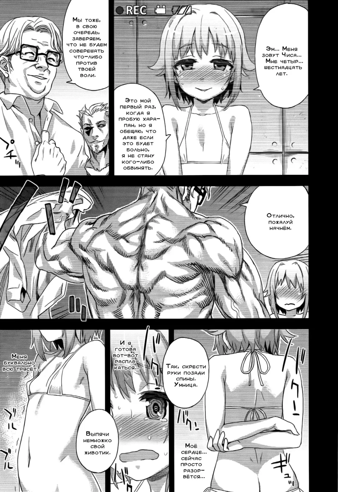 [Asanagi] Victim Girls 15 Hara Pandemonium Fhentai.net - Page 10