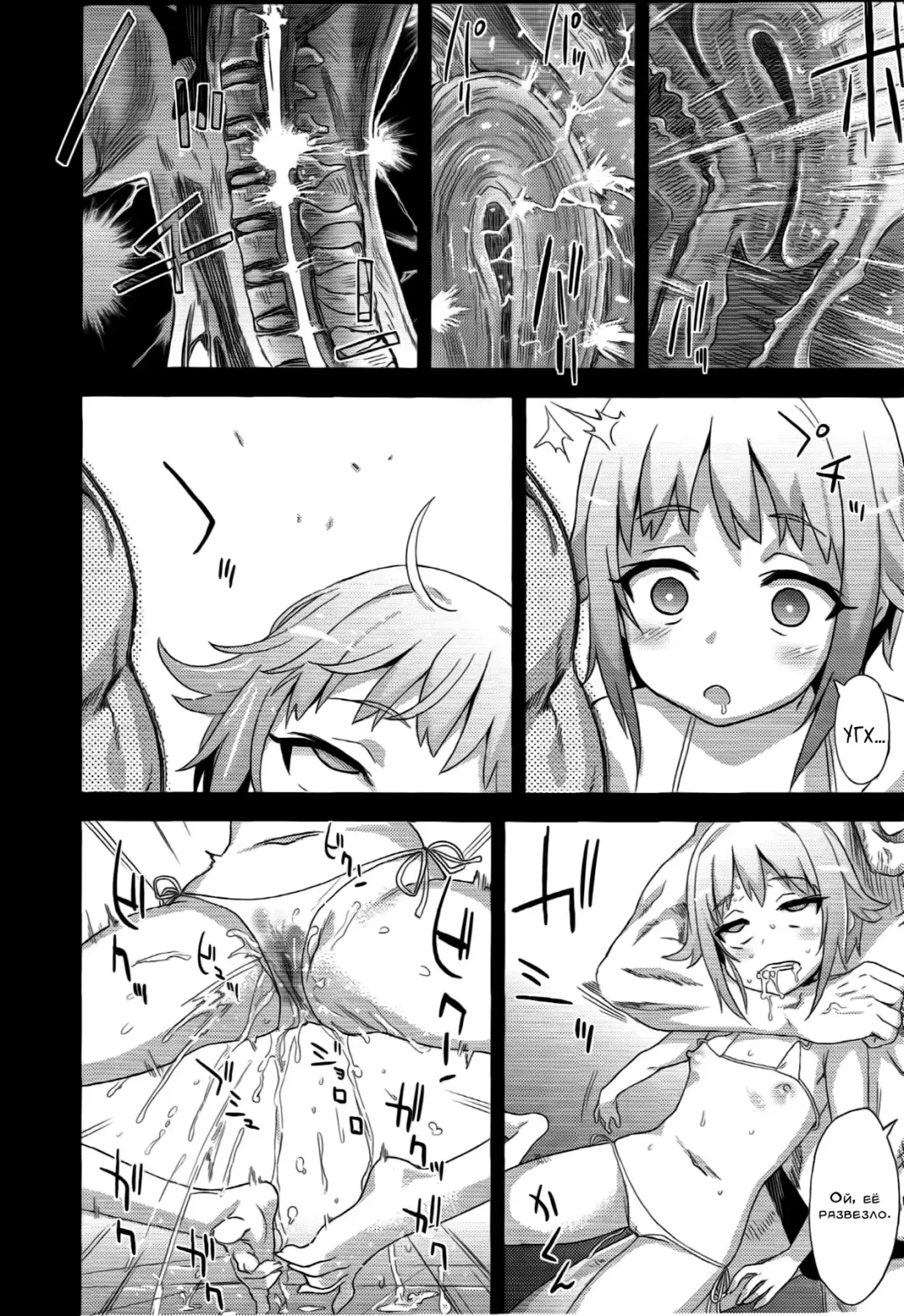 [Asanagi] Victim Girls 15 Hara Pandemonium Fhentai.net - Page 13