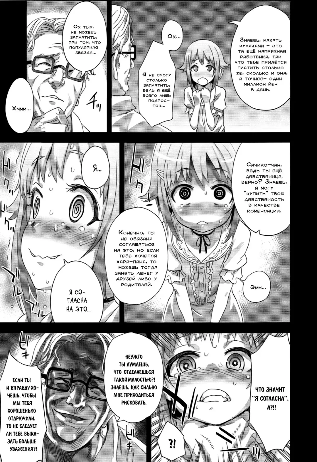 [Asanagi] Victim Girls 15 Hara Pandemonium Fhentai.net - Page 22